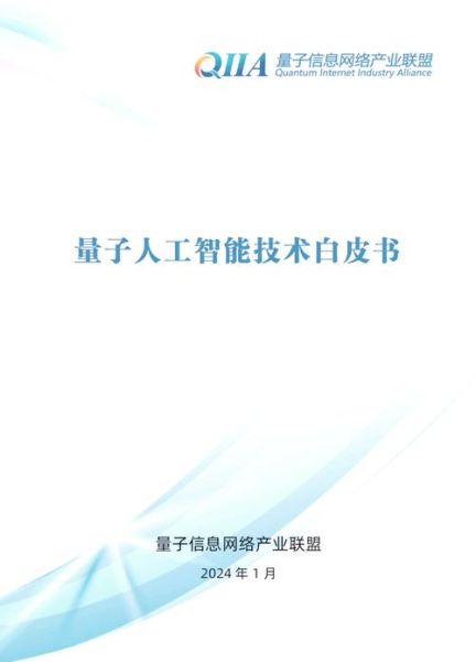 什么是智能量子计算机技术-第3张图片-八三百科 什么是智能量子计算机技术-第3张图片-八三百科