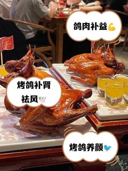 烤鸽子非物质文化遗产（烤鸽子是非遗吗？）-第3张图片-八三百科