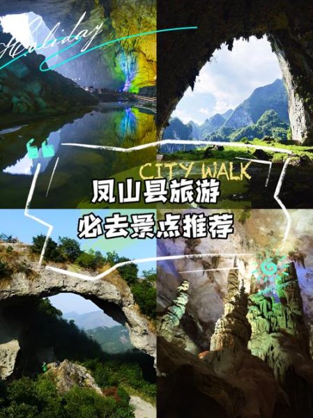 凤山非物质文化遗产（凤山非遗有哪些）-第3张图片-八三百科