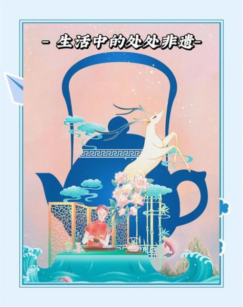 非物质文化遗产与生活（非物质文化遗产如何融入日常生活）-第1张图片-八三百科