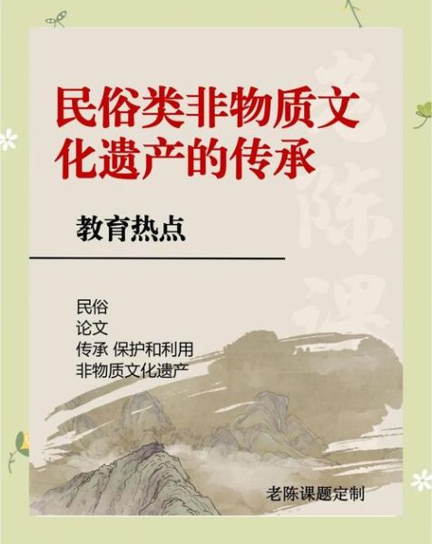 非物质文化遗产与生活（非物质文化遗产如何融入日常生活）-第3张图片-八三百科