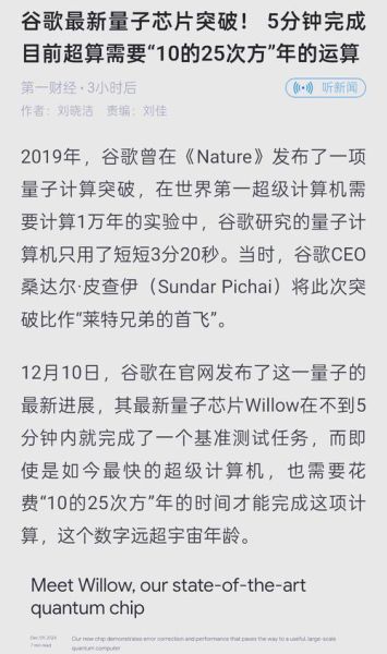 google超导量子计算机（谷歌量子霸权还能霸多久）-第2张图片-八三百科