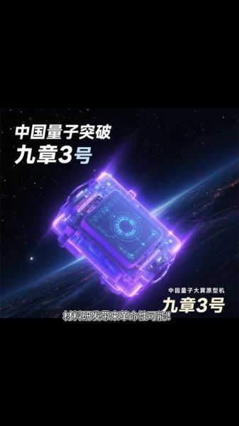 中国量子计算技术视频（中国量子计算技术视频教程哪里看）-第2张图片-八三百科