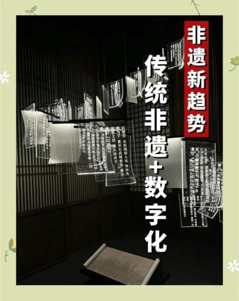 线上非物质文化遗产（线上非物质文化遗产数字展示有哪些平台）-第1张图片-八三百科