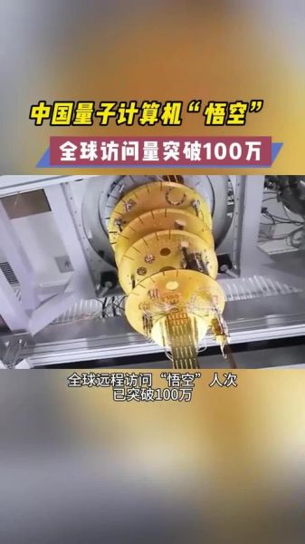 俄罗斯量子计算机技术(俄罗斯量子计算机最新突破真实吗)-第2张图片-八三百科 俄罗斯量子计算机技术(俄罗斯量子计算机最新突破真实吗)-第2张图片-八三百科