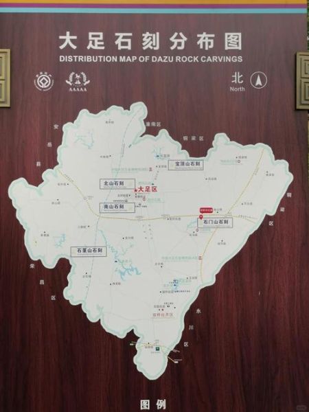 大足非物质文化遗产分布（大足非遗一日游最佳路线）-第2张图片-八三百科