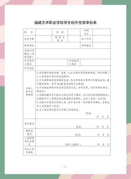 非物质文化遗产住宿申请（非遗民宿怎么申请政府补贴）-第1张图片-八三百科