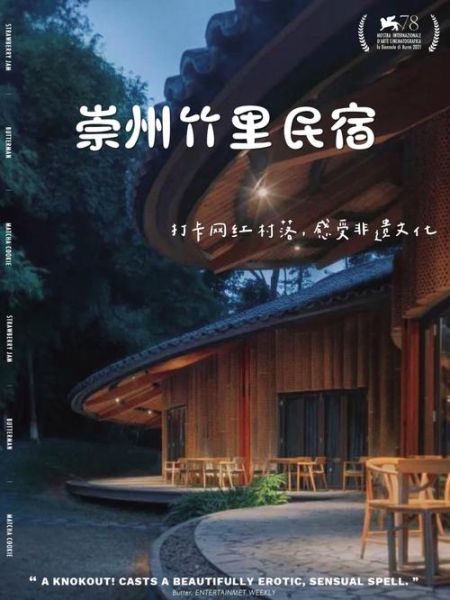 非物质文化遗产住宿申请（非遗民宿怎么申请政府补贴）-第3张图片-八三百科