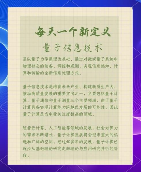量子计算机科学技术(量子计算机如何改变未来科技)-第3张图片-八三百科 量子计算机科学技术(量子计算机如何改变未来科技)-第3张图片-八三百科