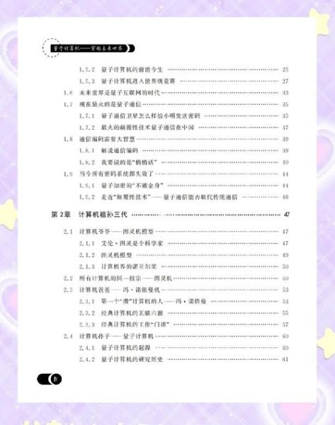 量子计算机破译电台的技术（量子计算机真的能破译电台吗）-第2张图片-八三百科