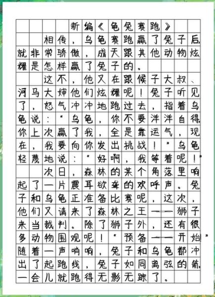 龟兔赛跑非物质文化遗产（龟兔赛跑非物质文化传闻是真的吗）-第2张图片-八三百科