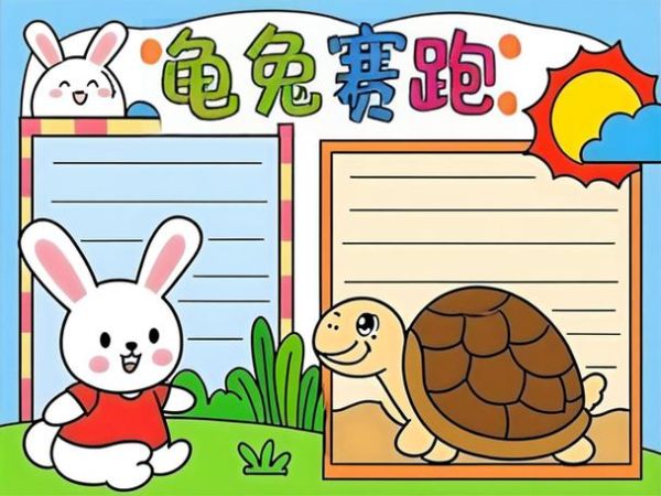 龟兔赛跑非物质文化遗产（龟兔赛跑非物质文化传闻是真的吗）-第1张图片-八三百科