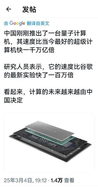 我国量子计算机技术（我国量子计算机目前处于什么水平）-第3张图片-八三百科