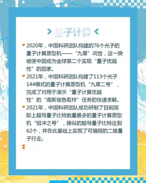 q版超导量子计算(Q版超导量子计算芯片是什么)-第3张图片-八三百科 q版超导量子计算(Q版超导量子计算芯片是什么)-第3张图片-八三百科