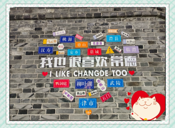 常德非物质文化遗产在哪（常德非遗打卡路线怎么走：新手一日地图）-第3张图片-八三百科