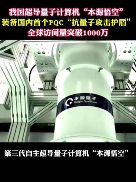 目前国内的量子计算机技术(量子计算机国内哪家强?)-第2张图片-八三百科 目前国内的量子计算机技术(量子计算机国内哪家强?)-第2张图片-八三百科