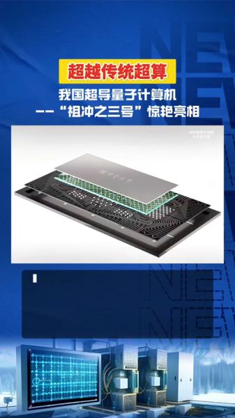 超导量子计算机的优点有哪些(超导量子计算机优点有哪些)-第1张图片-八三百科 超导量子计算机的优点有哪些(超导量子计算机优点有哪些)-第1张图片-八三百科