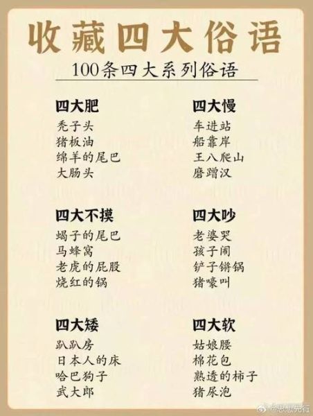 非物质文化遗产谚语（民间谚语是非物质文化遗产吗）-第1张图片-八三百科