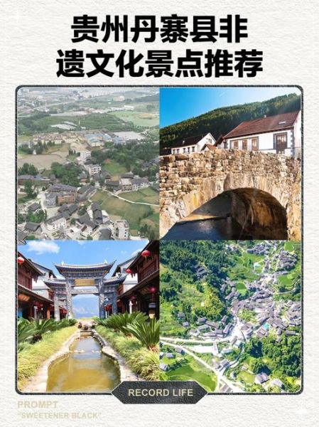 贵州的非物质文化遗产（贵州非遗深度游攻略：从小白到行家只需一篇）-第1张图片-八三百科