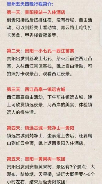 贵州的非物质文化遗产（贵州非遗深度游攻略：从小白到行家只需一篇）-第2张图片-八三百科