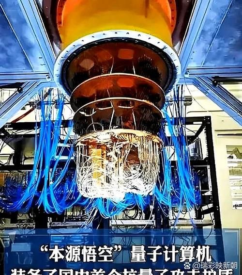 超导量子计算机悟空宣布问世(超导量子计算机悟空是什么?小白看懂黑科技)-第2张图片-八三百科 超导量子计算机悟空宣布问世(超导量子计算机悟空是什么?小白看懂黑科技)-第2张图片-八三百科