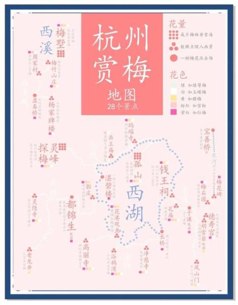 非物质文化遗产西湖赏梅(2025年西湖赏梅路线与非遗玩法最新指南)-第2张图片-八三百科 非物质文化遗产西湖赏梅(2025年西湖赏梅路线与非遗玩法最新指南)-第2张图片-八三百科