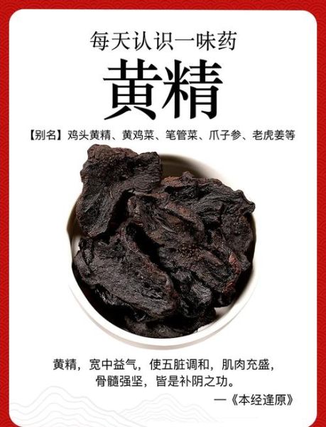 非物质文化遗产黄精(黄精非遗做法到底怎么炮制?)-第3张图片-八三百科 非物质文化遗产黄精(黄精非遗做法到底怎么炮制?)-第3张图片-八三百科