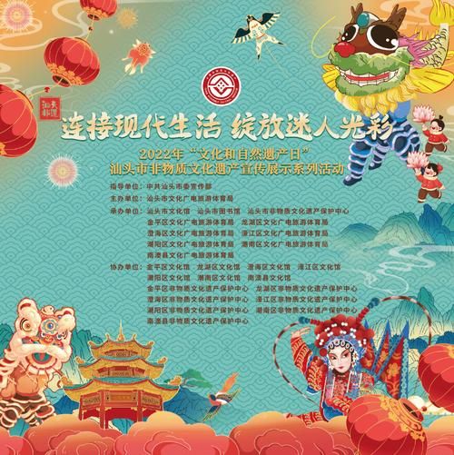 汕头非物质文化遗产宣传(汕头非遗文化怎么走进年轻人的朋友圈)-第2张图片-八三百科 汕头非物质文化遗产宣传(汕头非遗文化怎么走进年轻人的朋友圈)-第2张图片-八三百科