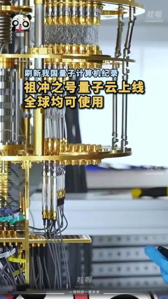 量子计算技术(量子计算能破解比特币吗)-第3张图片-八三百科 量子计算技术(量子计算能破解比特币吗)-第3张图片-八三百科