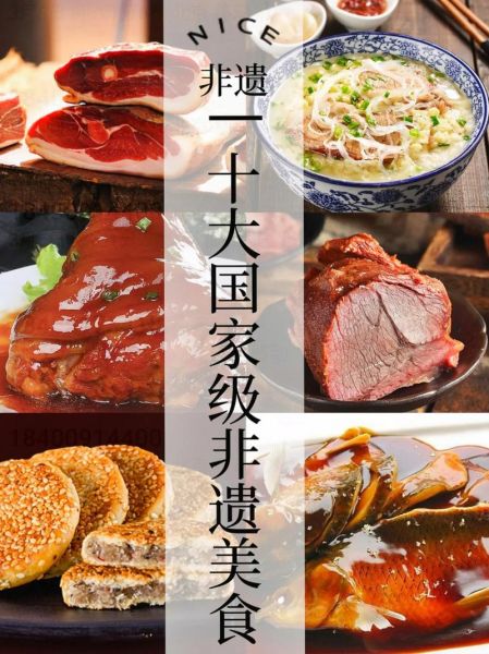 非物质文化遗产名录食品（非物质文化遗产名录食品最新完整名单2025版）-第2张图片-八三百科