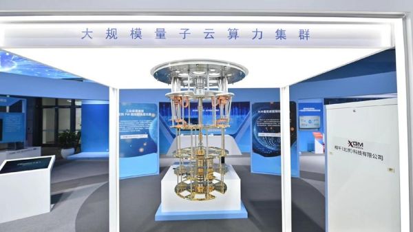 特色量子计算技术服务有哪些(特色量子计算技术有哪些)-第1张图片-八三百科 特色量子计算技术服务有哪些(特色量子计算技术有哪些)-第1张图片-八三百科