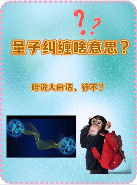 中国超导量子计算机纠缠(中国超导量子计算机纠缠原理)-第2张图片-八三百科 中国超导量子计算机纠缠(中国超导量子计算机纠缠原理)-第2张图片-八三百科