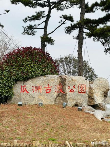 瓜洲非物质文化遗产（瓜洲古镇非物质文化遗产有哪些）-第2张图片-八三百科