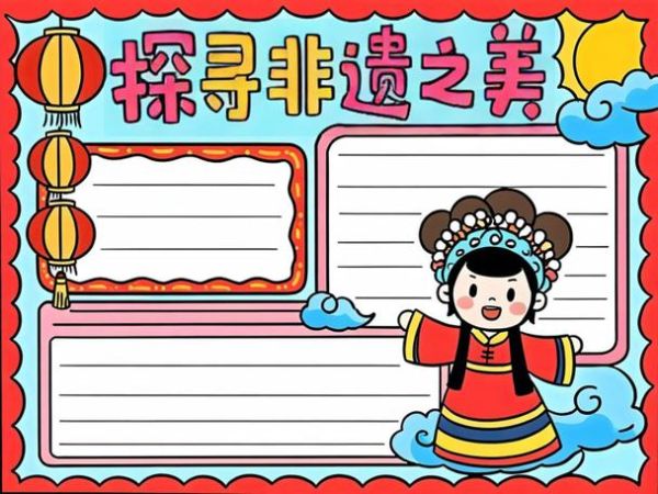 下载非物质文化遗产表格（非遗申报资料空白模板在哪下载）-第2张图片-八三百科