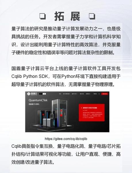 量子计算用什么控制技术（量子计算控制技术入门指南）-第2张图片-八三百科