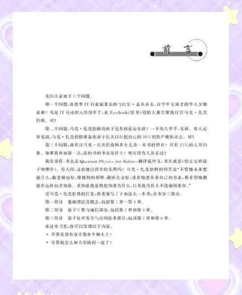 量子计算机的技术实现(量子计算机的技术实现路径解析)-第1张图片-八三百科 量子计算机的技术实现(量子计算机的技术实现路径解析)-第1张图片-八三百科