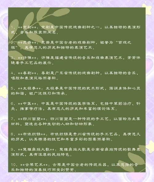 非物质文化遗产总结（非物质文化遗产总结：三分钟看懂非遗全貌）-第1张图片-八三百科