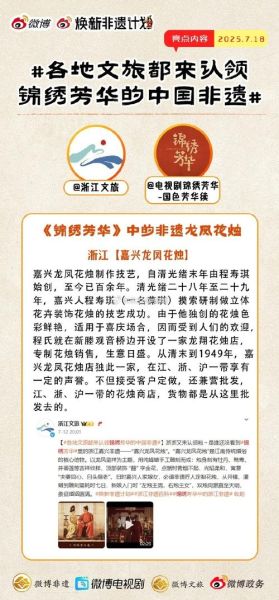 非物质文化遗产锦绣介绍（锦绣非遗介绍及入门故事）-第3张图片-八三百科