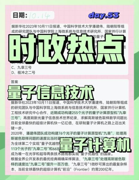 量子计算和光刻技术（量子计算会取代光刻技术吗）-第3张图片-八三百科