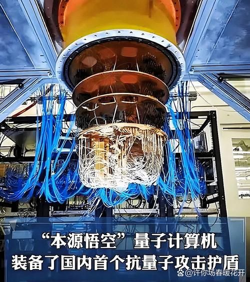 量子计算机技术开尔文(量子计算机如何保持开尔文极低温)-第2张图片-八三百科 量子计算机技术开尔文(量子计算机如何保持开尔文极低温)-第2张图片-八三百科