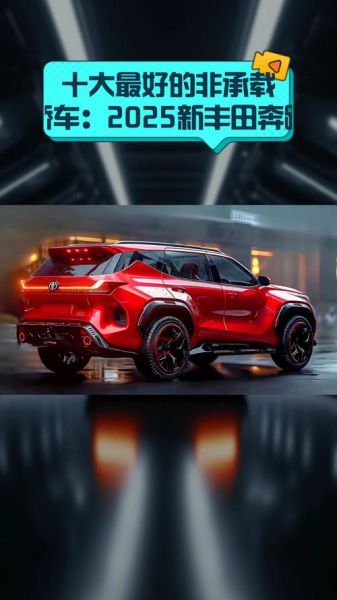 未来汽车(2025未来汽车会是什么样)-第3张图片-八三百科 未来汽车(2025未来汽车会是什么样)-第3张图片-八三百科