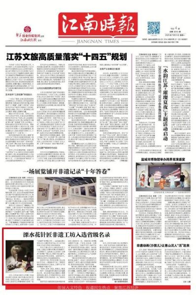 溧水 非物质文化遗产(溧水非遗有哪些 新手一次看懂)-第2张图片-八三百科 溧水 非物质文化遗产(溧水非遗有哪些 新手一次看懂)-第2张图片-八三百科