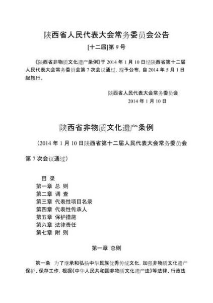 非物质文化遗产会议讲话(领导讲话稿怎么写?非遗会议示范框架)-第2张图片-八三百科 非物质文化遗产会议讲话(领导讲话稿怎么写?非遗会议示范框架)-第2张图片-八三百科