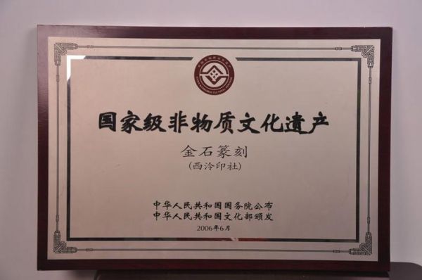 非物质文化遗产团体标准(非遗团体标准申请流程)-第2张图片-八三百科 非物质文化遗产团体标准(非遗团体标准申请流程)-第2张图片-八三百科