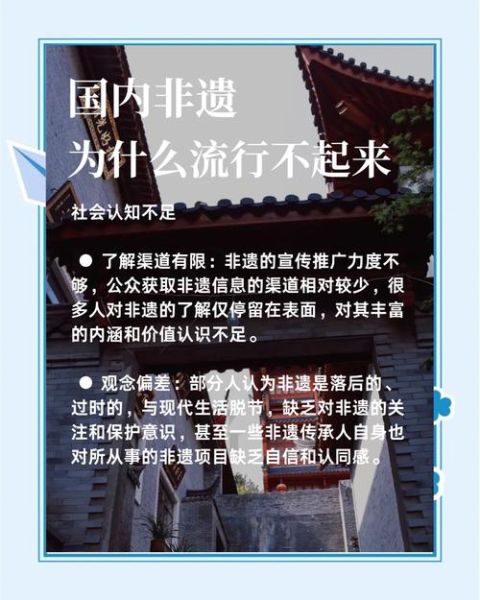 非物质文化遗产堕落（非遗为何陷入商业化陷阱）-第1张图片-八三百科