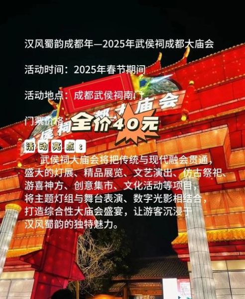 成都非物质文化遗产节（成都非遗节门票多少钱）-第1张图片-八三百科