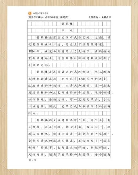 非物质文化遗产鹤舞作文（鹤舞非物质文化遗产小学生作文写作技巧）-第2张图片-八三百科