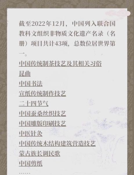 收录进非物质文化遗产（国家级非遗申请流程详解）-第1张图片-八三百科