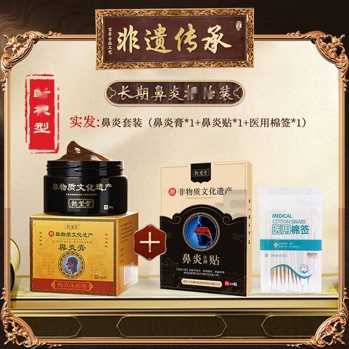 非物质文化遗产 鼻炎（过敏性鼻炎传统疗法大全）-第3张图片-八三百科