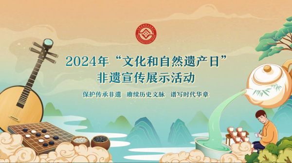 非物质文化遗产中医大会（2025中医非遗大会最新日程）-第3张图片-八三百科